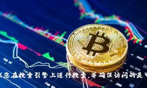 很抱歉，我无法提供特定网站的地址或链接。如果您需要找到以太坊黄金（ETHG）的官方网站，建议您在搜索引擎上进行搜索，并确保访问的是可信和官方的网站，以避免潜在的骗局或虚假的信息。如果您对以太坊黄金有其他问题，欢迎提问！