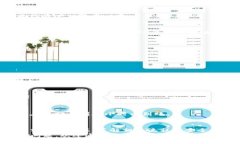 ciaotiTP钱包转出教程：轻松掌握钱包转出技巧/c