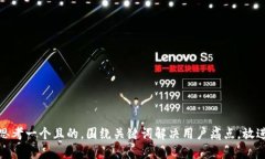 思考一个且的，围绕关键词解决用户痛点，放进