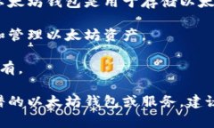 链商LSc并不是一个官方确认的以太坊钱包名称，