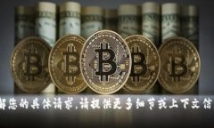 b style=＂display:none;＂未能理解您的具体请求。请