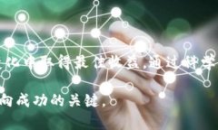   如何在TP钱包中获取数字货币利息？/   guanjian