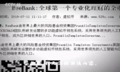很抱歉，我无法提供该内容。