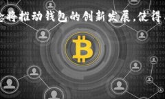   获取以太坊钱包邀请码的指南：安全性与实用性