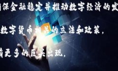 在泰国，关系到数字货币和区块链的巨头主要是