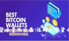 深度解析数字货币量化交易：迈向加密货币投资
