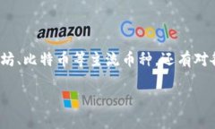 TP钱包（TokenPocket）是一款相对流行的数字资产管