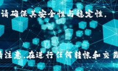 为了完成将BNB（币安币）转移到TP钱包的过程，您