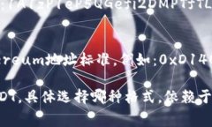 TP钱包的“U”指的是TP钱包中的USDT（Tether）代币