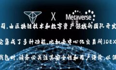 TP钱包（TP Wallet）是一款数字资产钱包，主要用于