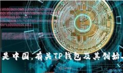 截至我的知识截止日期（2023年10月），TP钱包的创