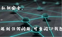 要在TP钱包中使用DApp（去中心化应用），您需要