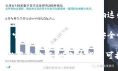 删除 TP（Telegram Passport）里的钱包将会导致以下几