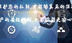 如何安全导出TP钱包的私钥，保护你的数字资产