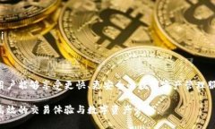理解TP钱包带宽的概念首先需要明确TP钱包的功能