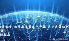 在使用TP钱包将以太坊转入火币交易所的过程中，