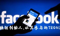 TP钱包并不是孙宇晨开发的，但与其相关。TP钱包
