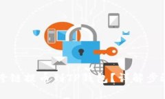 交易所如何跨链提币到TP钱包？详解步骤与注意事