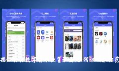 揭秘农村数字货币扶贫骗局：如何识别和防范