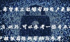 TP钱包转币到TP钱包多久到账？全面解析转账速度