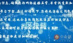 由于您提到的“tp钱包无该交易对信息”未提供足