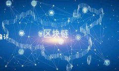 TP钱包薄饼（TP Wallet Pancake）是与区块链技术相关