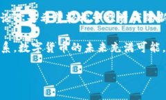 baioti最新TP钱包使用指南：快速入门与常见问题解