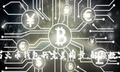 如何实现TP钱包与火币钱包的完美同步，解锁数字