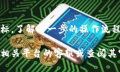 TP钱包（TokenPocket）是一款广受欢迎的数字钱包，