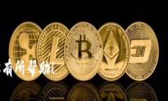    轻松实现Tether提币到欧易！详细步骤解析与常