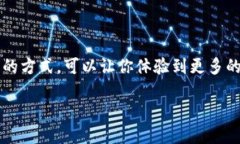 了解使用TP钱包（Token Pocket）进行元兽游戏的方式