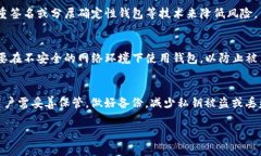 t主钱包私钥通常是64位十六进制字符串，可能会