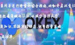 数字货币忠告通常指的是关于数字货币投资和交