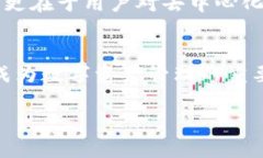TP钱包是一款广受欢迎的数字货币钱包，用户可以