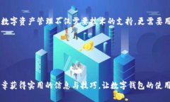 注: 由于我无法执行HTML标签，以下内容将使用文