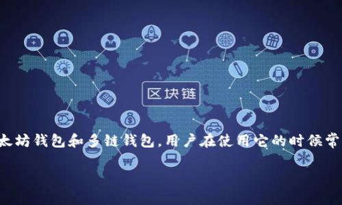 关于“TP钱包地址能改吗”这个问题，实际上涉及到区块链和数字钱包的特性。TP钱包是一款以太坊钱包和多链钱包，用户在使用它的时候常常关心钱包地址的安全性及可变性。以下是相关讨论和主题大纲，希望能够帮助解答您的疑惑。

TP钱包地址能够更改吗？深度解析数字钱包的地址特性