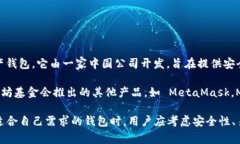 ImToken 不是以太坊的官方钱包，而是一个支持以太