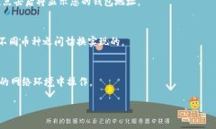 关于TP钱包的两个地址，您可以指TP钱包的不同币