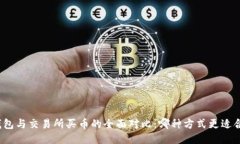 TP钱包与交易所买币的全面对比：哪种方式更适合