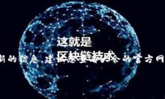 全球数字货币大会（Global Digital Currency Conference）