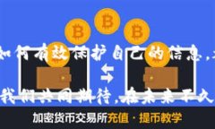   揭露数字钱包骗局：如何保护自己，避免上当受