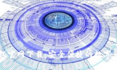 苹果版TP钱包官网下载：安全便捷的数字货币管理