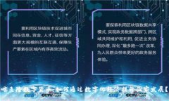 喀麦隆数字货币：如何通过数字化经济提升国家