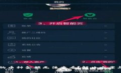 TP钱包新上市的币种金额无法查看？解决方案与常