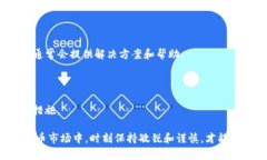   T P 钱包提币到抹茶的详细指南：轻松实现币种