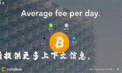 在这个问题上，“T P钱包的币安链”可能涉及到