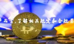数字货币的使用和管理在不同国家和地区有不同