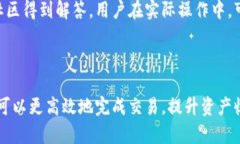 解密TP钱包：宽带和能量的作用与价值TP钱包, 宽