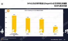 如何分析数字货币涨幅曲线走势？掌握这些技巧