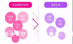 如何高效交易TP钱包中的糖果: 完整指南